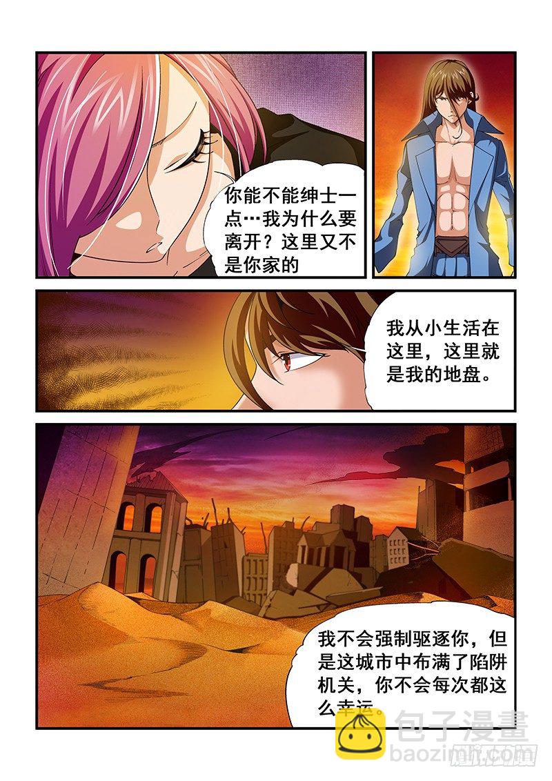 第二章-第2话