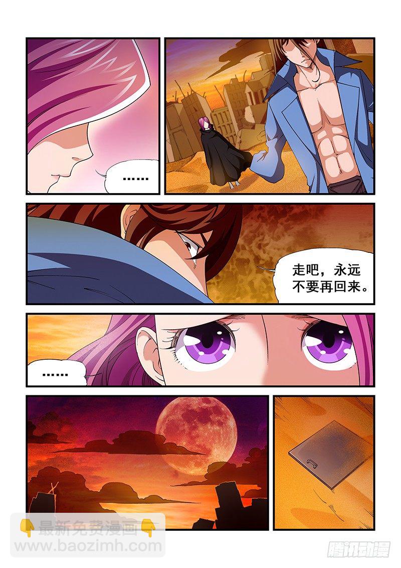 第二章-第2话