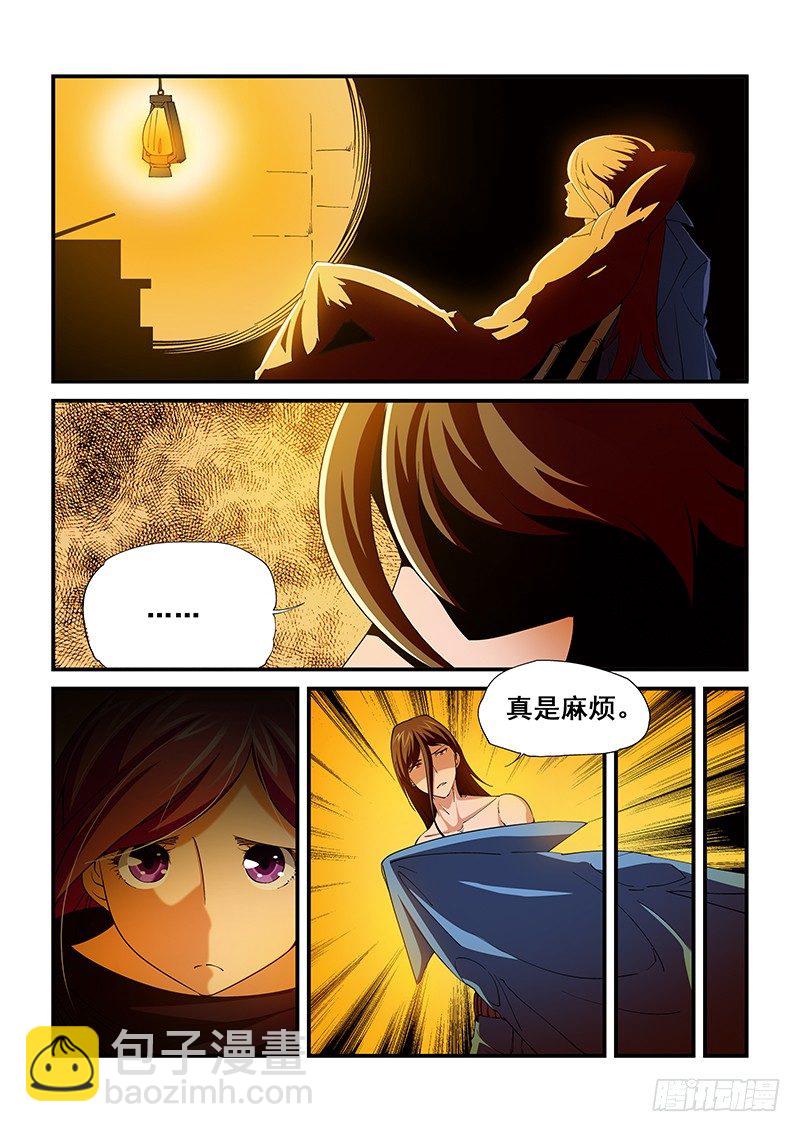 第二章-第2话