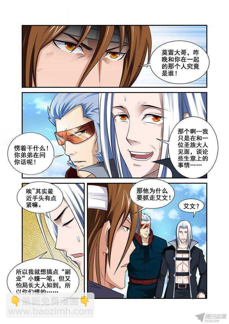 第一百章莫雷篇-第100话