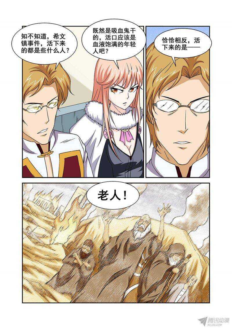 第一百章莫雷篇-第100话