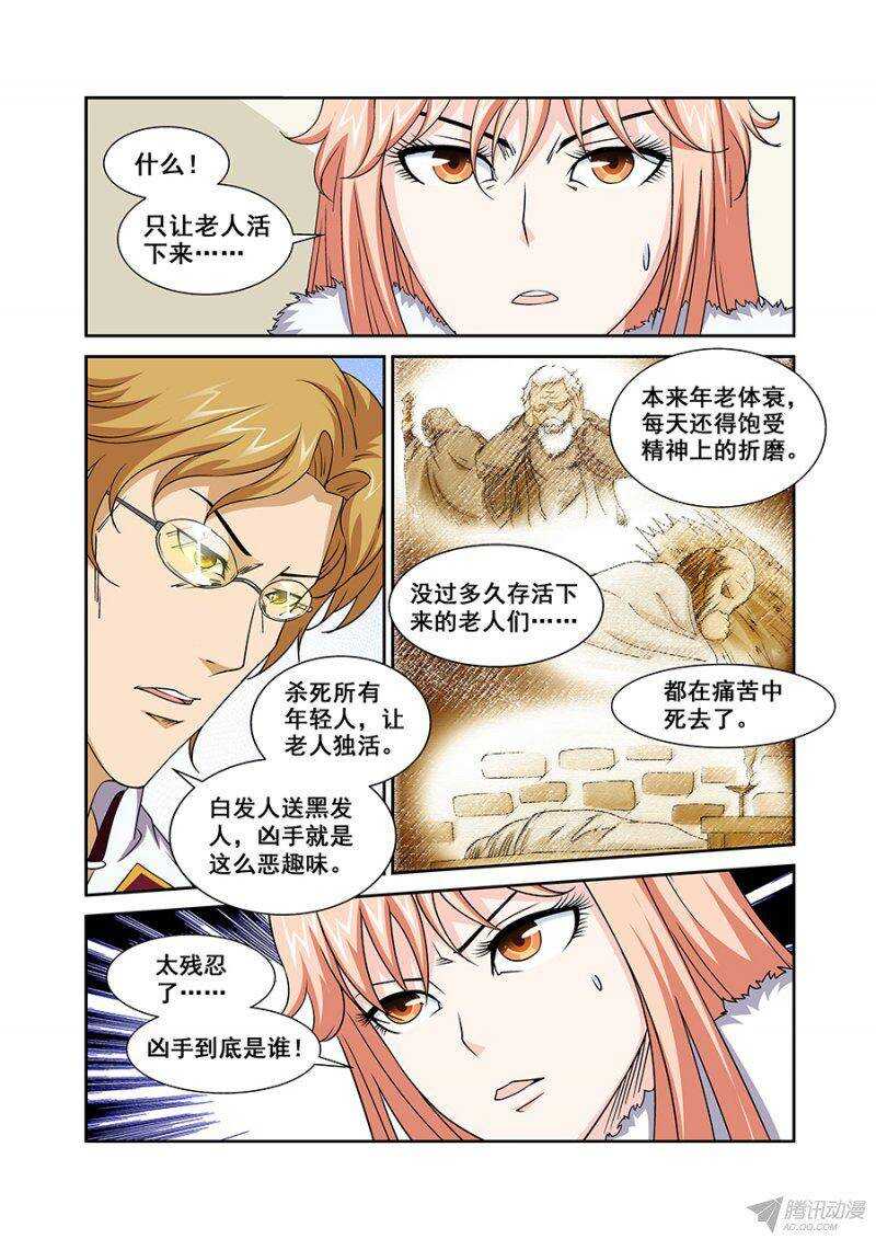 第一百章莫雷篇-第100话