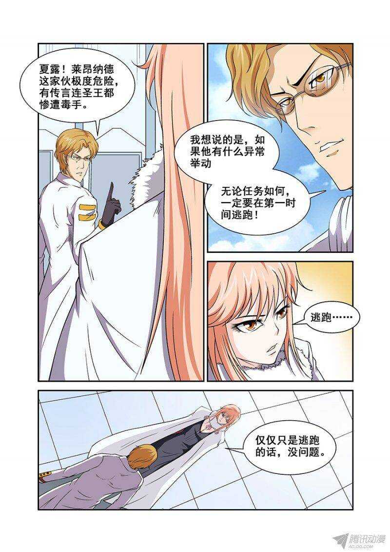 第一百章莫雷篇-第100话