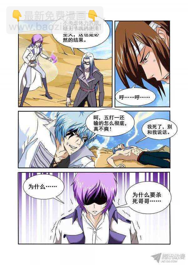 第一百零四章莫雷篇-第104话