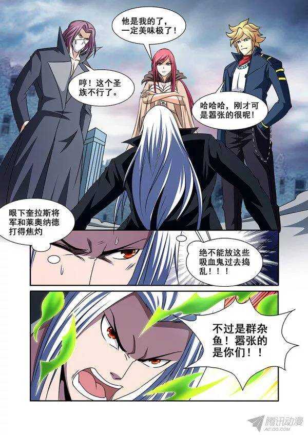 第一百零六章莫雷篇-第106话
