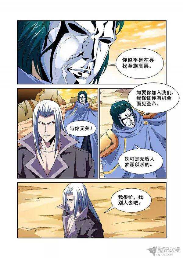 第一百零八章莫雷篇-第108话