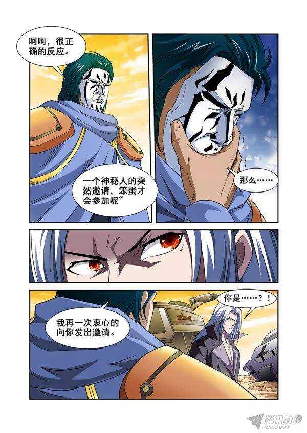 第一百零八章莫雷篇-第108话