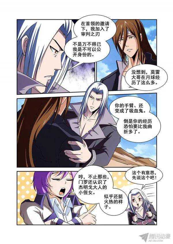 第一百零八章莫雷篇-第108话