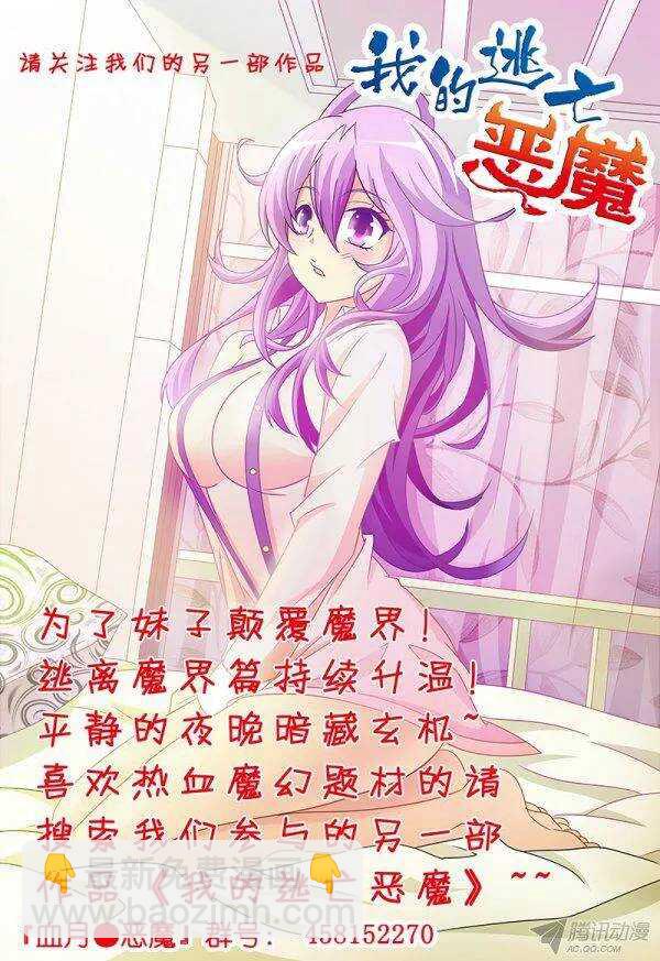 第一百零八章莫雷篇-第108话