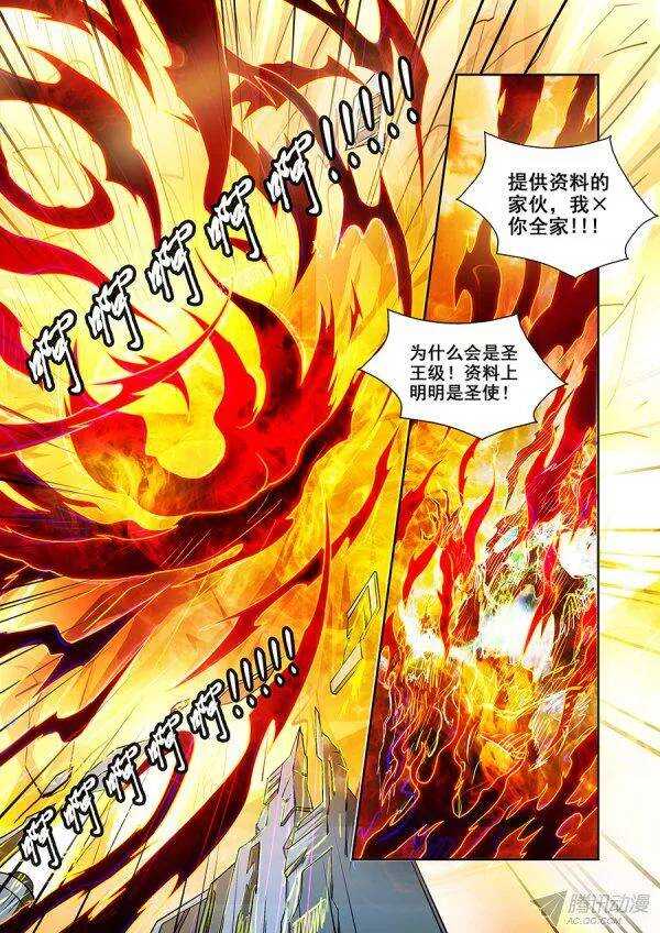 第一百零八章莫雷篇-第108话