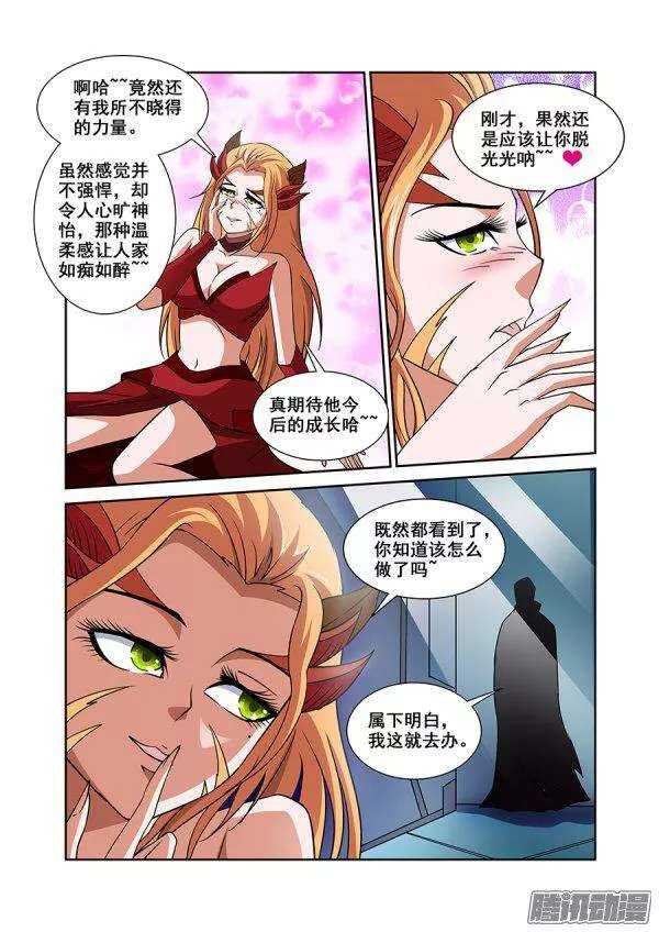 第一百一十章猎人篇-第110话