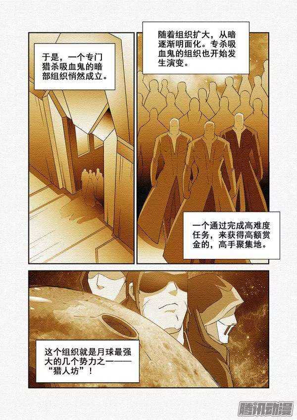 第一百一十章猎人篇-第110话