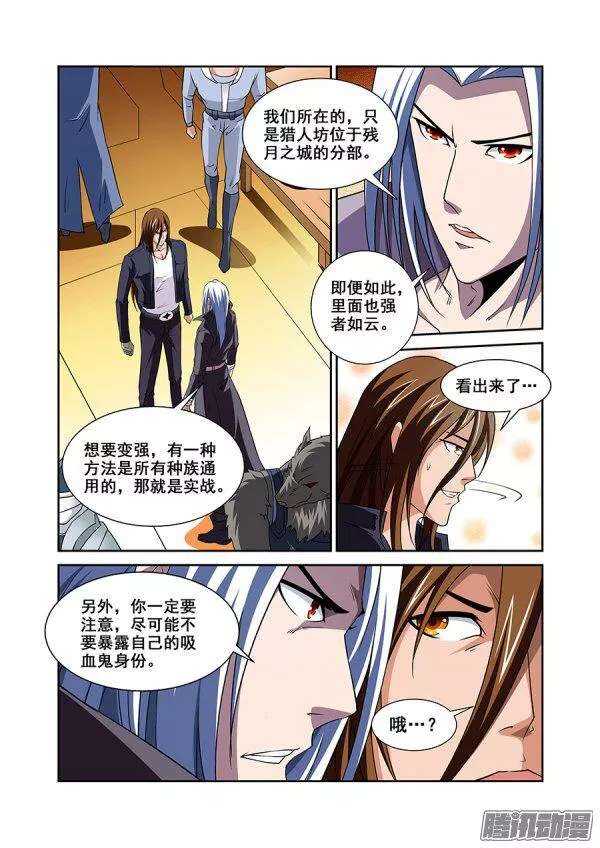 第一百一十章猎人篇-第110话