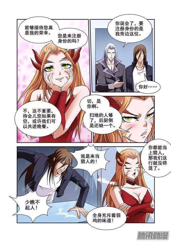 第一百一十章猎人篇-第110话