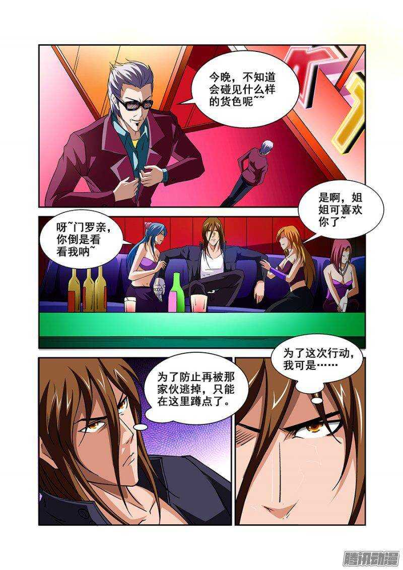 第一百一十二章猎人篇-第112话