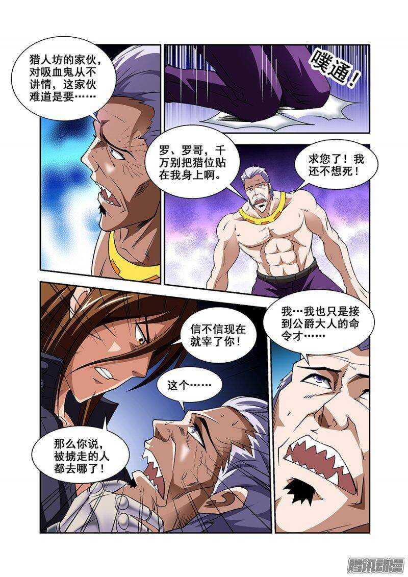 第一百一十四章猎人篇-第114话