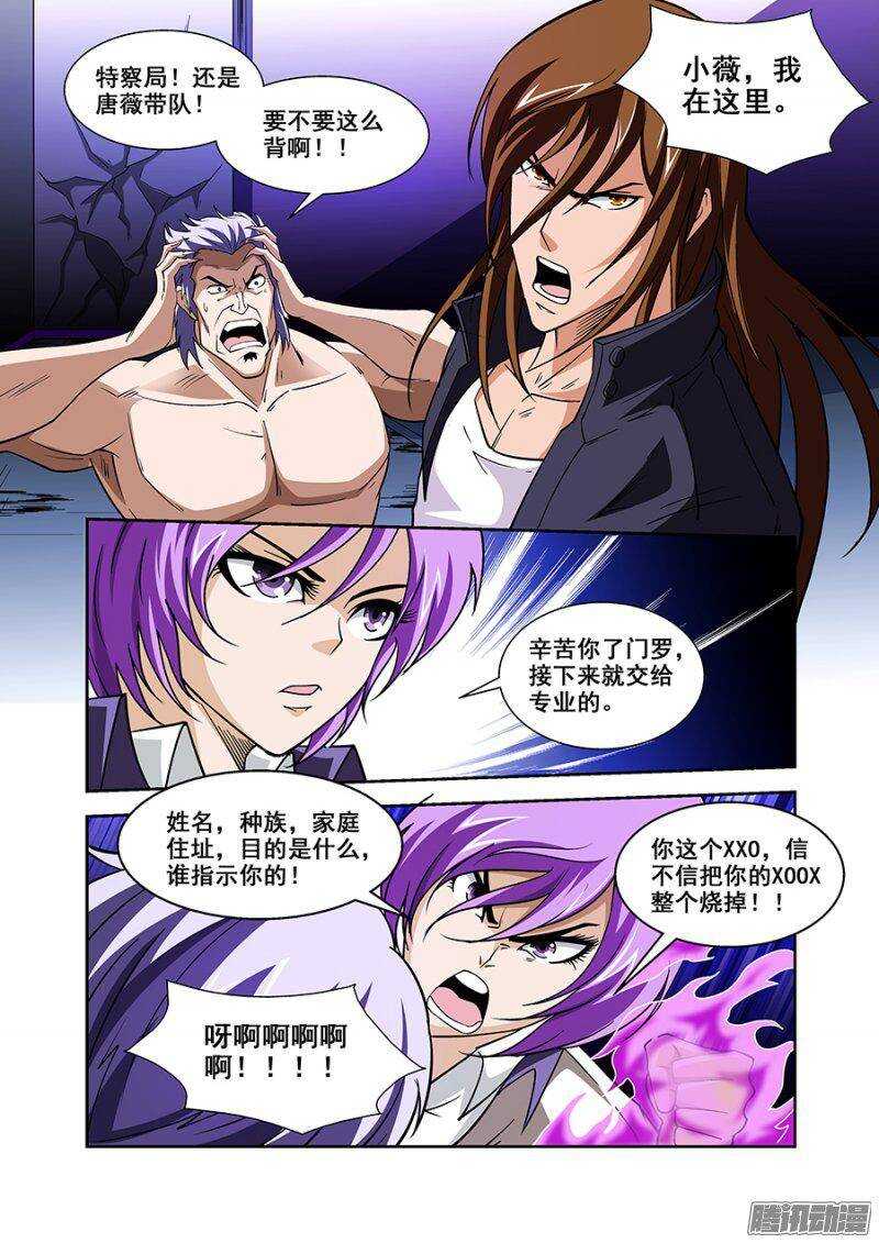 第一百一十四章猎人篇-第114话