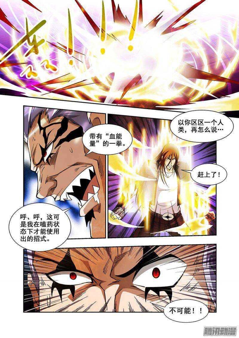 第一百一十四章猎人篇-第114话