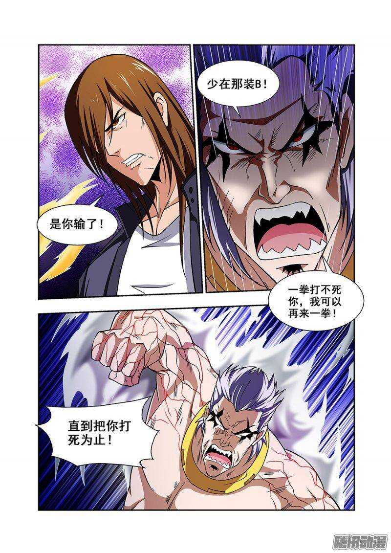 第一百一十四章猎人篇-第114话