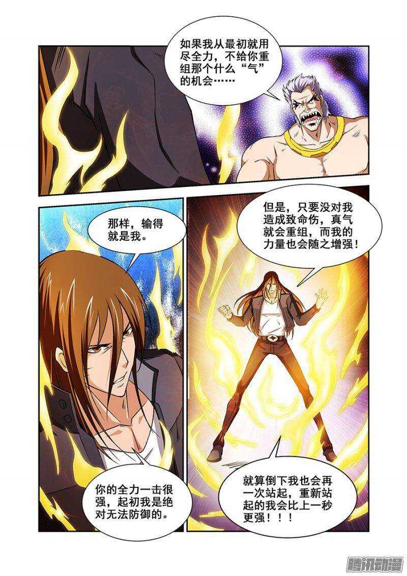 第一百一十四章猎人篇-第114话