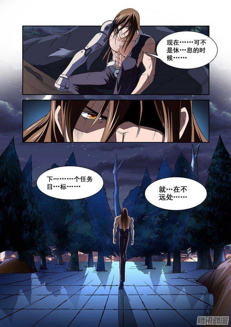 第一百一十六章猎人篇-第116话
