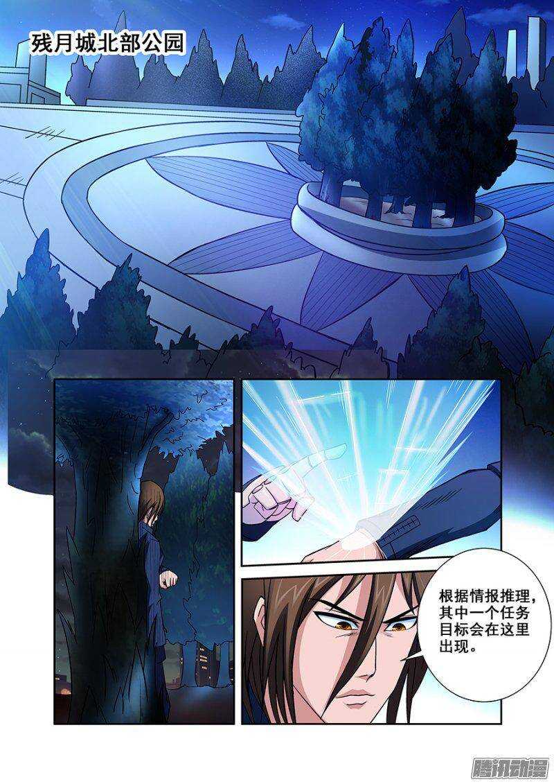 第一百一十六章猎人篇-第116话