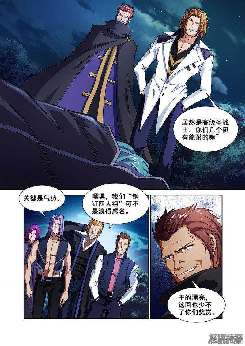 第一百一十六章猎人篇-第116话