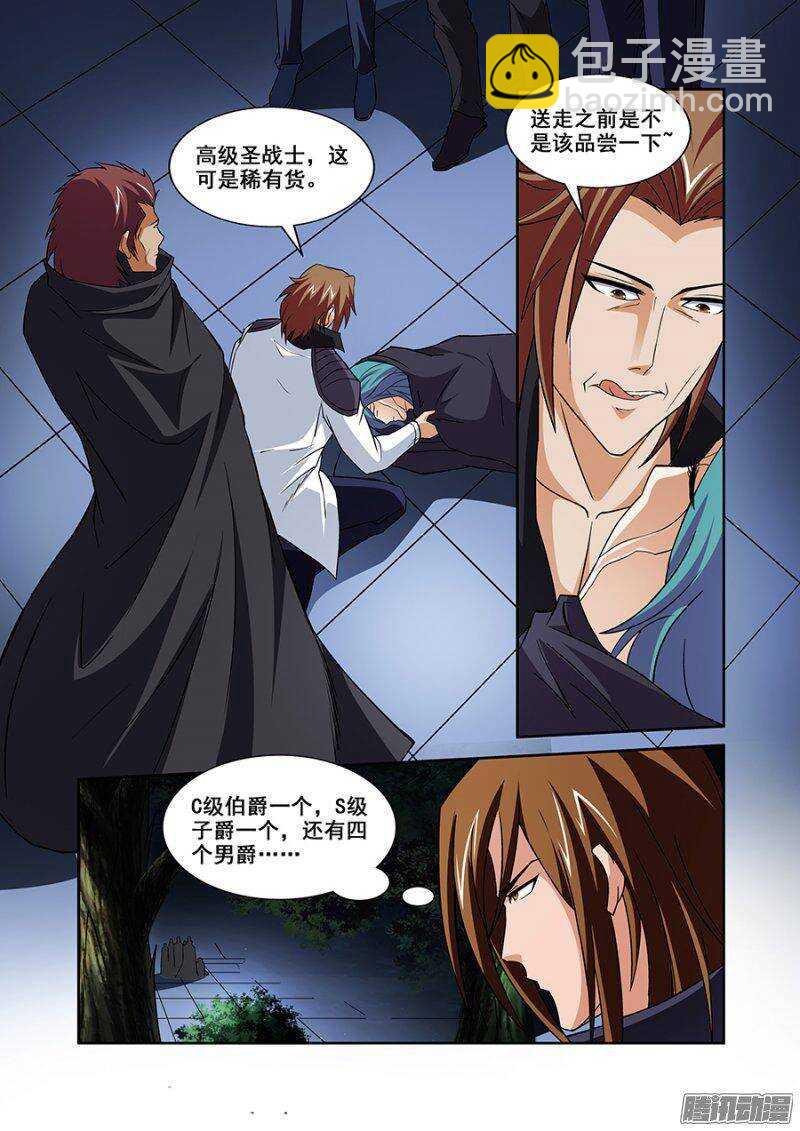 第一百一十六章猎人篇-第116话