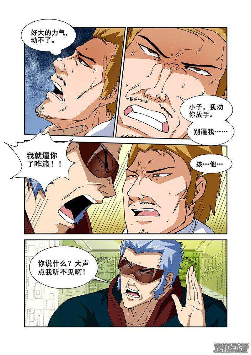 第一百一十八章猎人篇-第118话