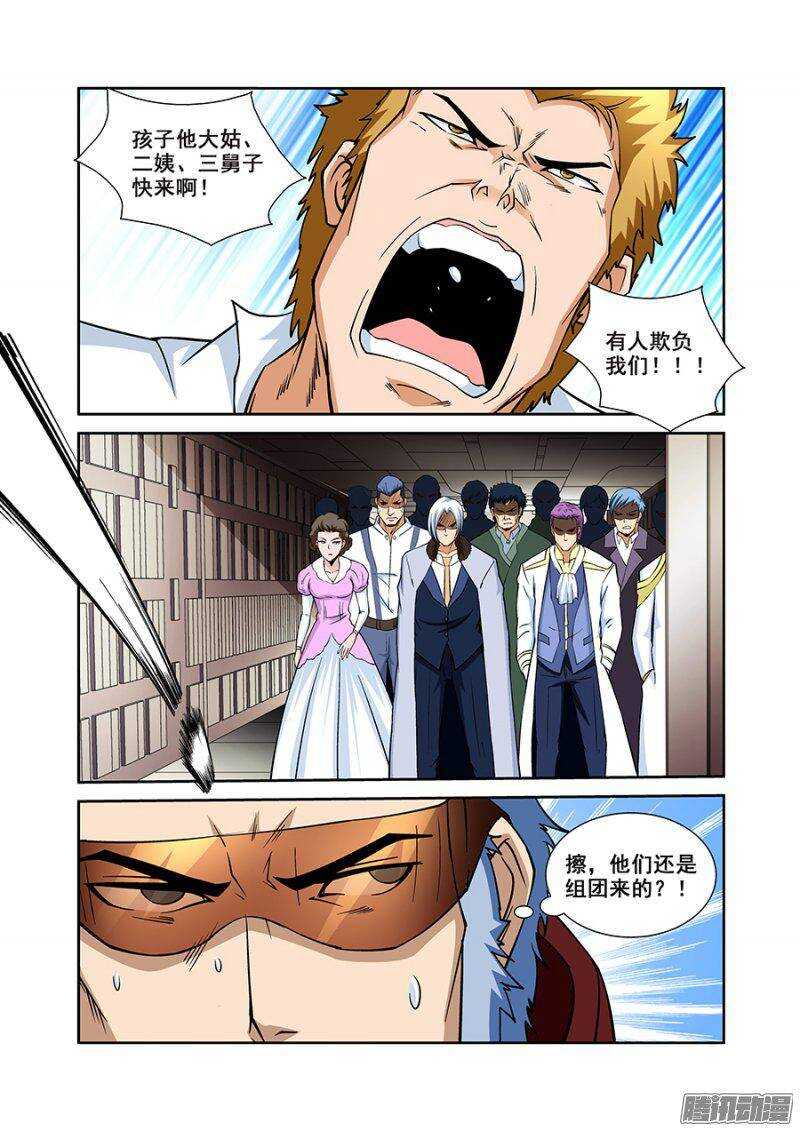 第一百一十八章猎人篇-第118话