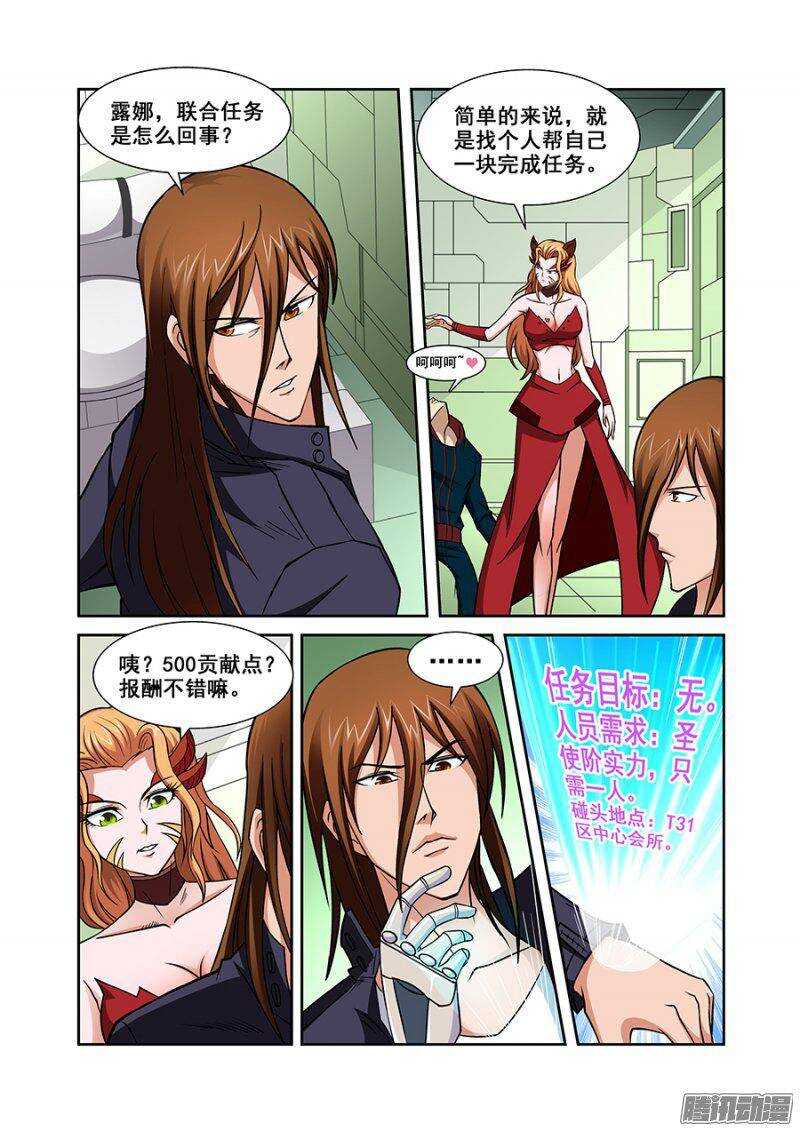 第一百一十八章猎人篇-第118话
