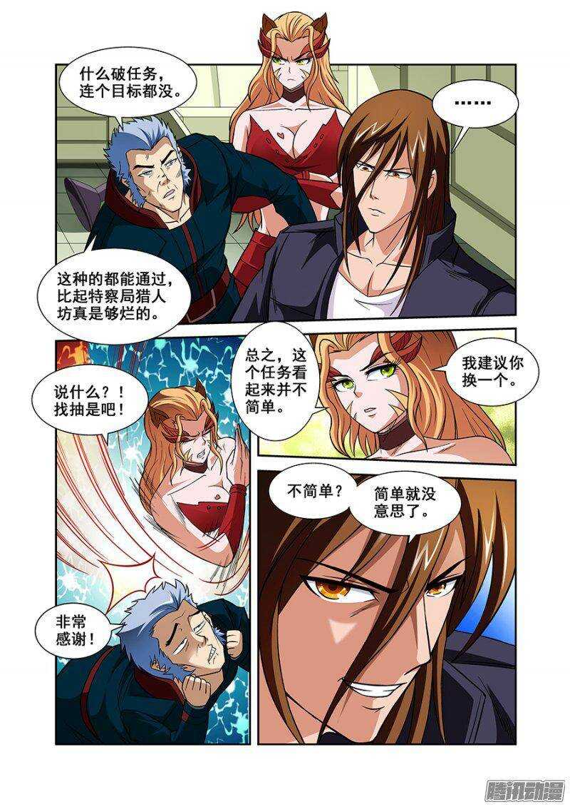 第一百一十八章猎人篇-第118话