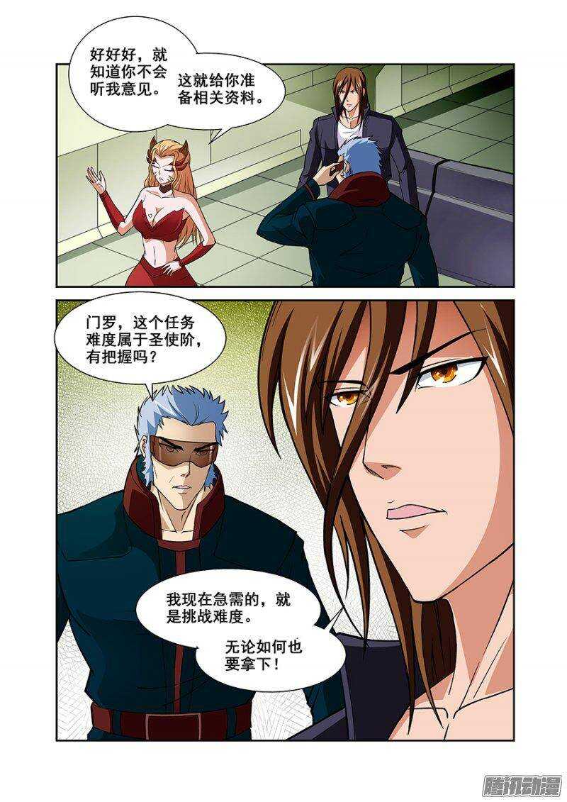 第一百一十八章猎人篇-第118话