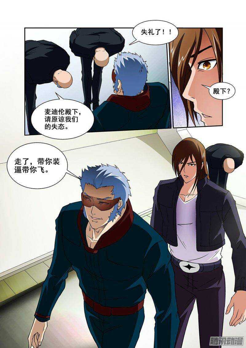 第一百一十八章猎人篇-第118话