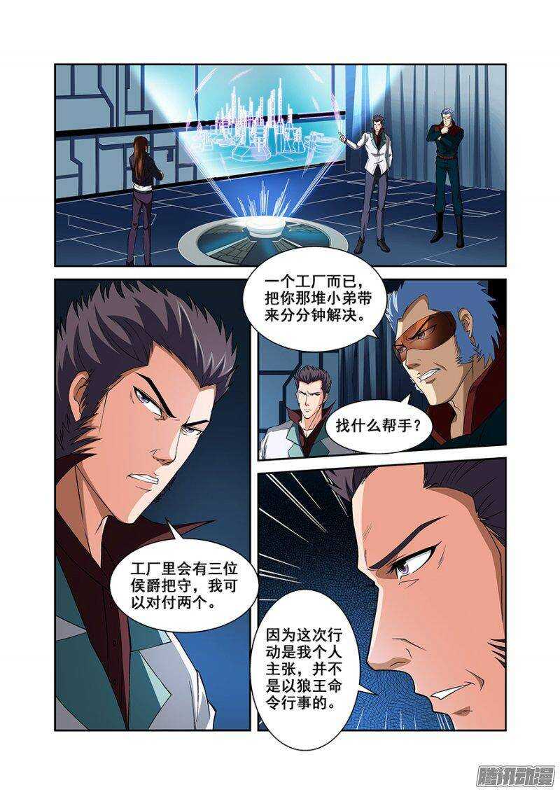 第一百二十章猎人篇-第120话