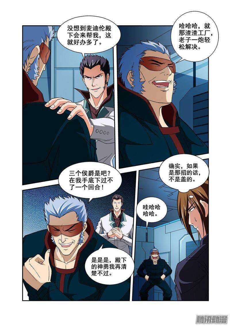 第一百二十章猎人篇-第120话