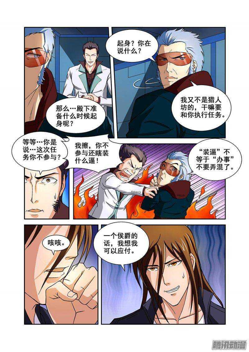 第一百二十章猎人篇-第120话