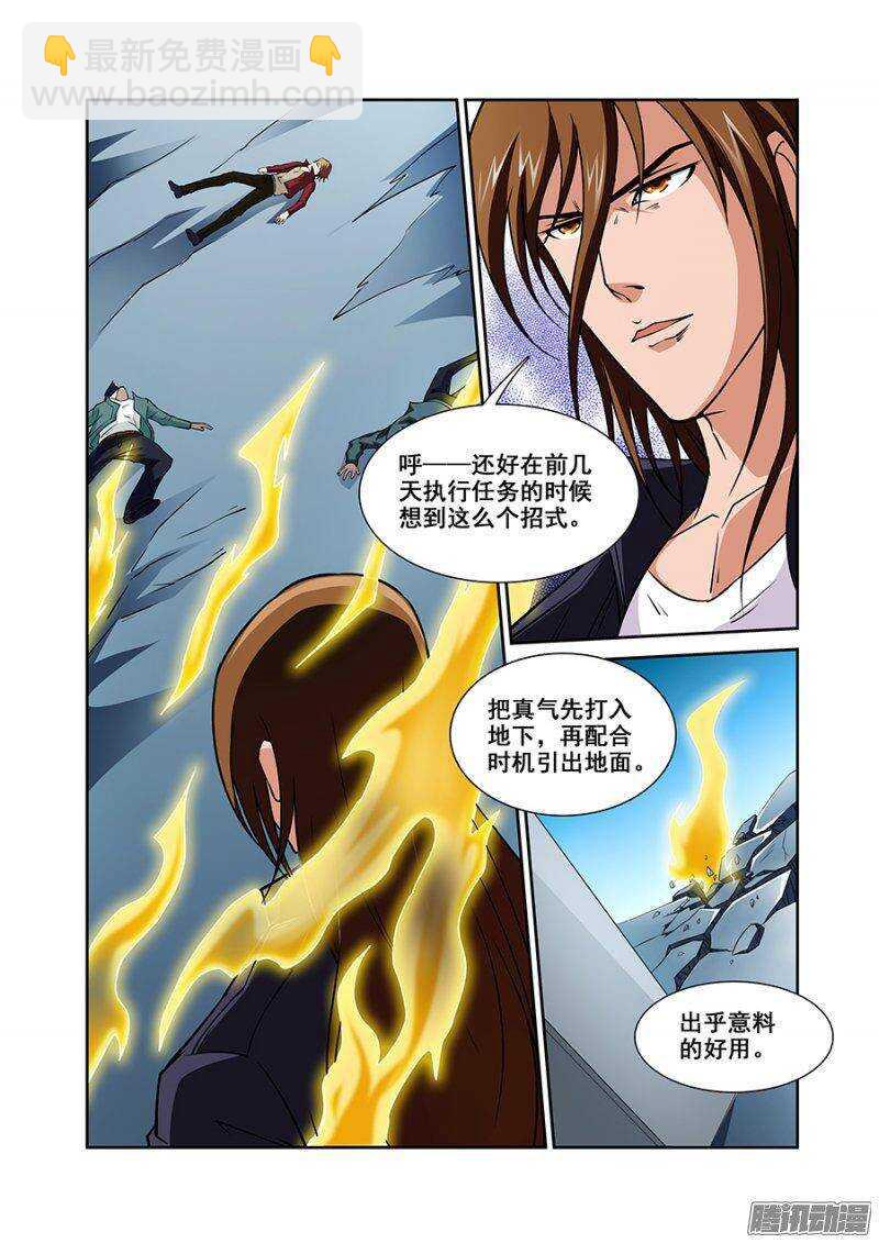 第一百二十章猎人篇-第120话