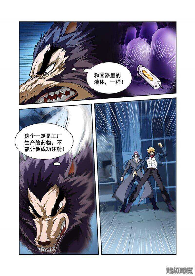 第一百二十四章猎人篇-第124话