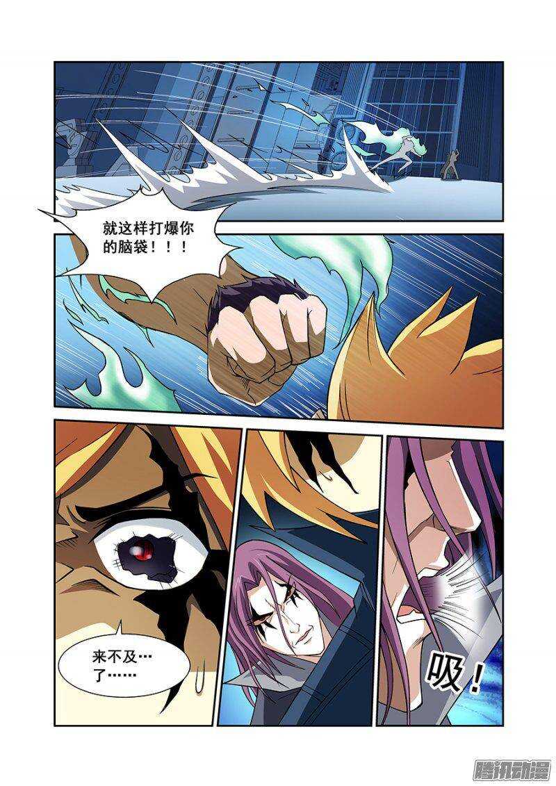 第一百二十四章猎人篇-第124话