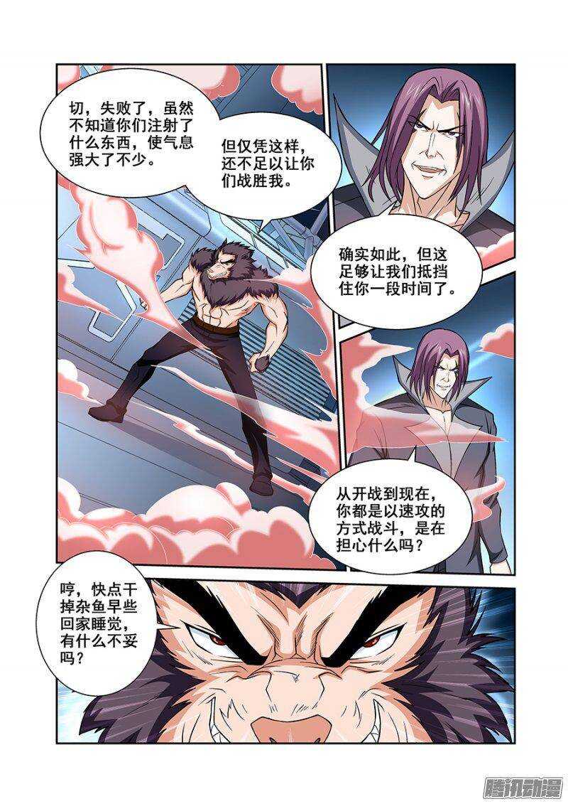 第一百二十四章猎人篇-第124话