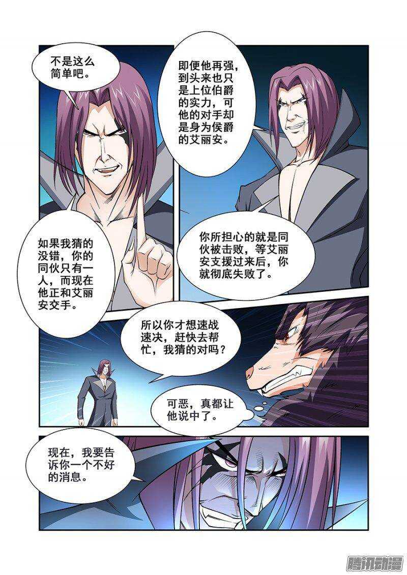 第一百二十四章猎人篇-第124话