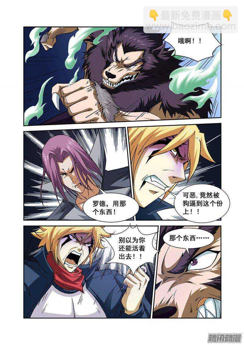 第一百二十四章猎人篇-第124话