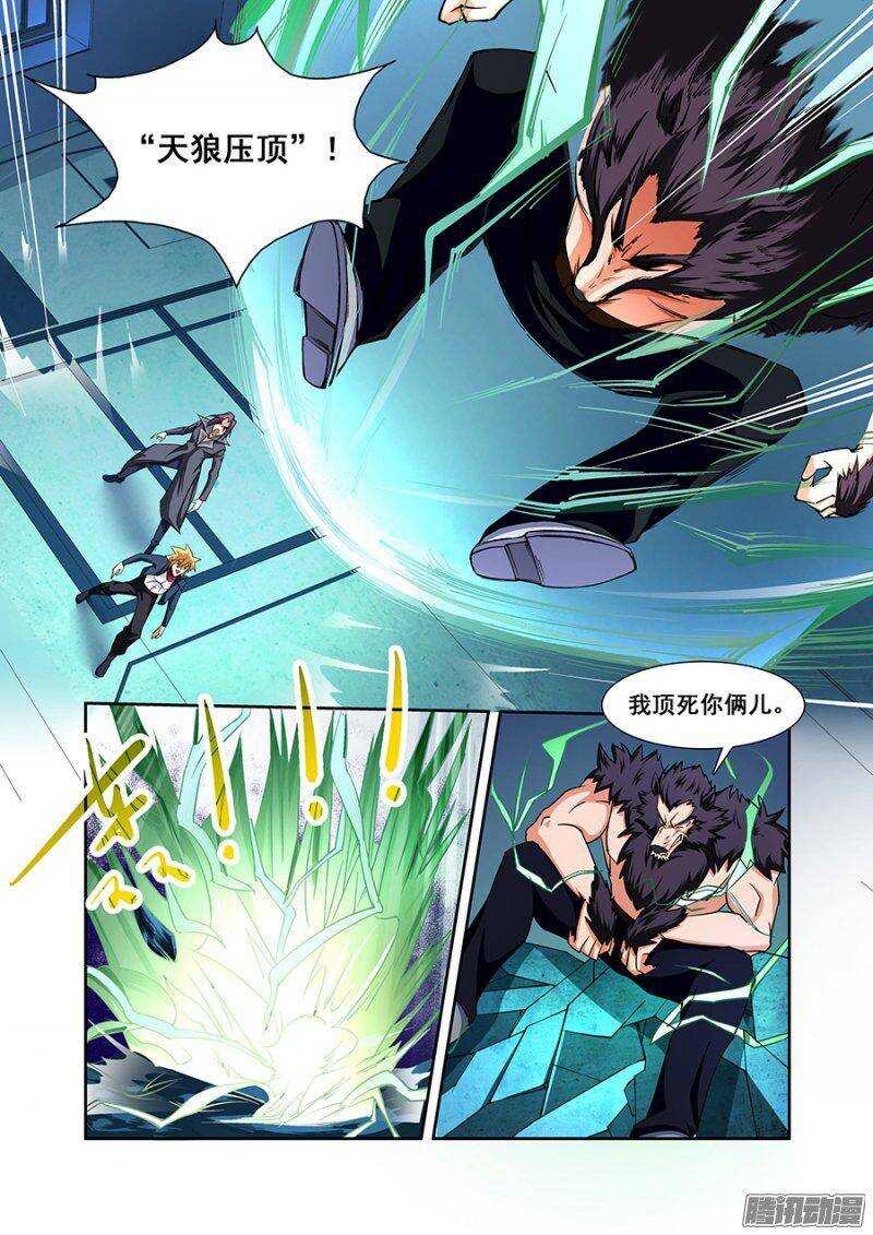 第一百二十七章猎人篇-第126话