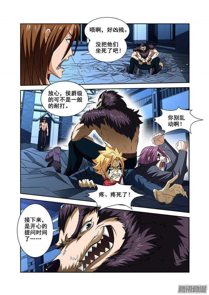 第一百二十七章猎人篇-第126话