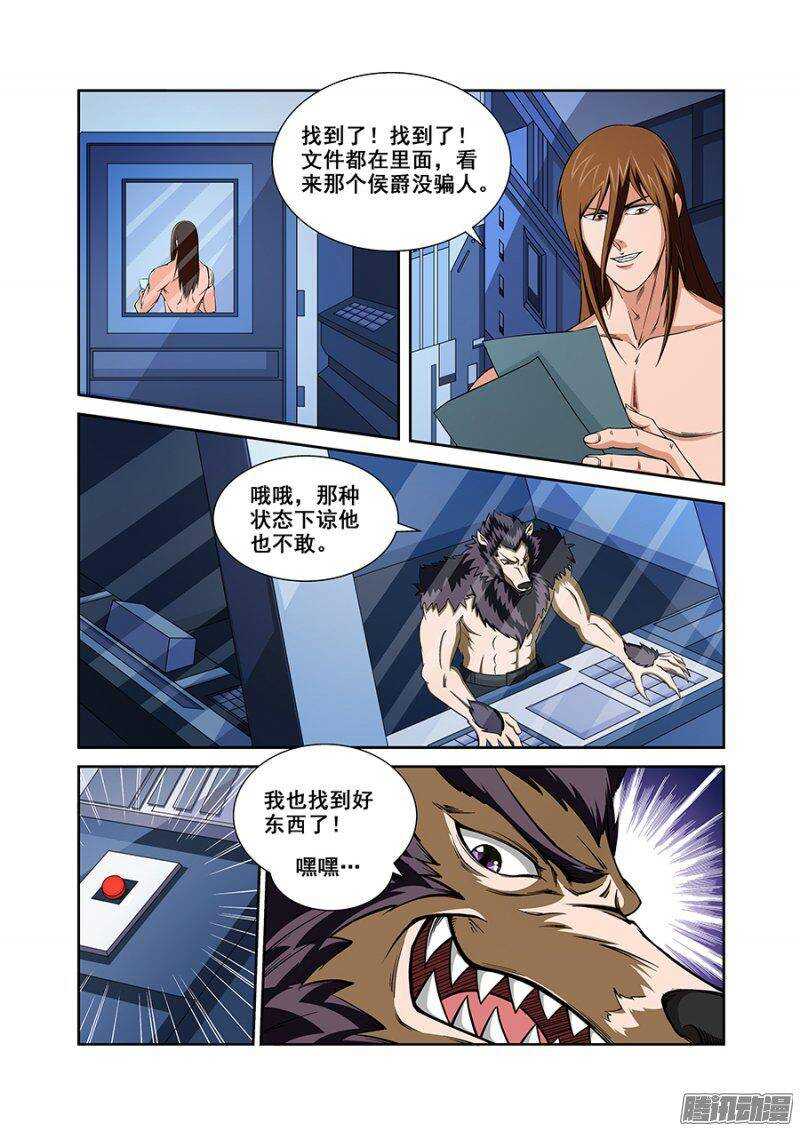 第一百二十七章猎人篇-第126话