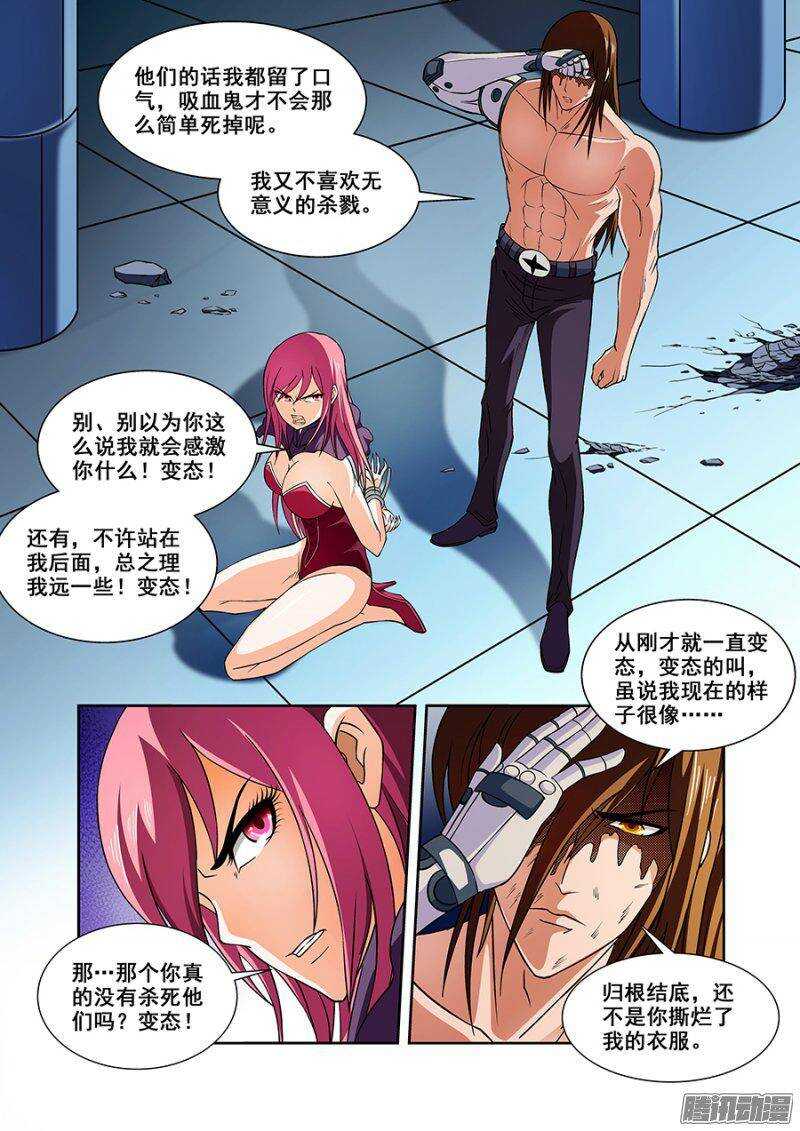 第一百二十七章猎人篇-第126话