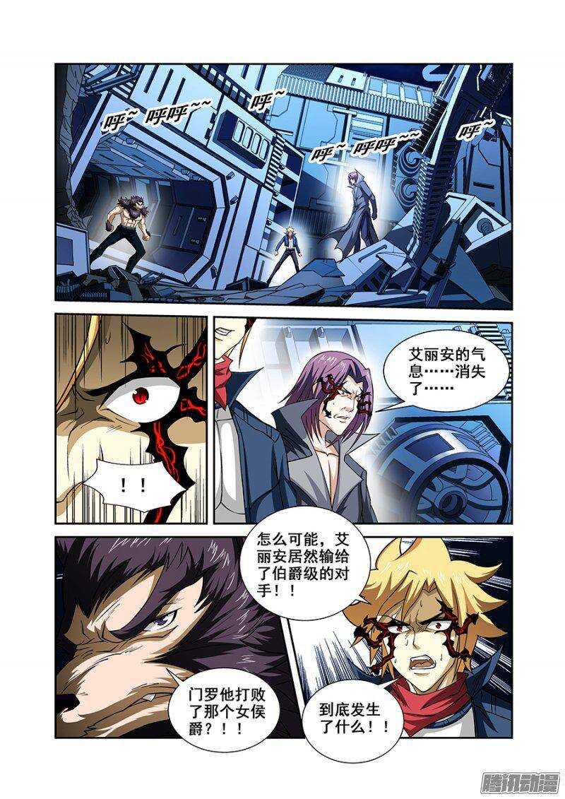 第一百二十七章猎人篇-第126话