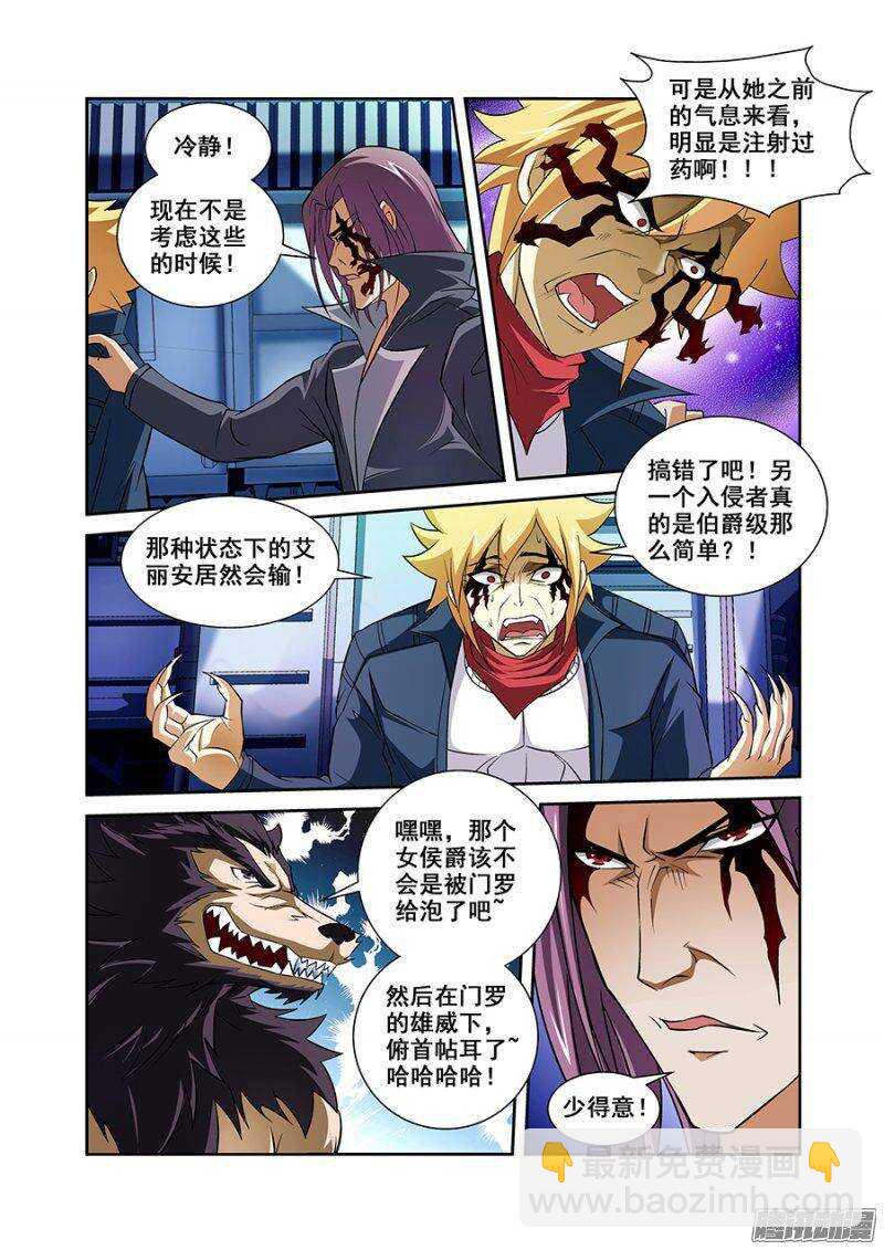 第一百二十七章猎人篇-第126话