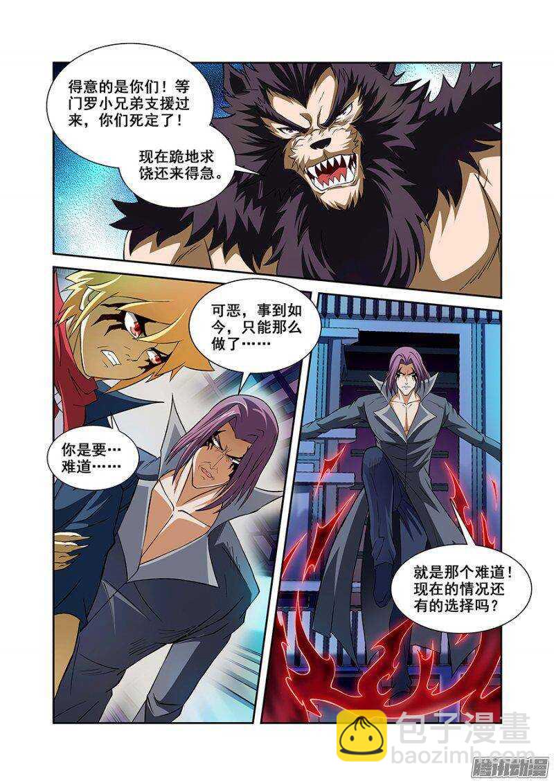 第一百二十七章猎人篇-第126话